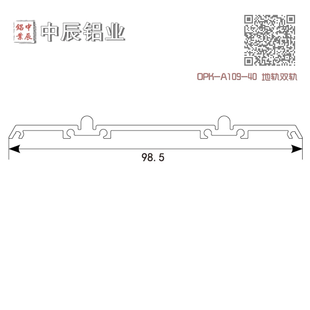 OPK-A109-40 地轨双轨 OPK-A109-40 地轨双轨