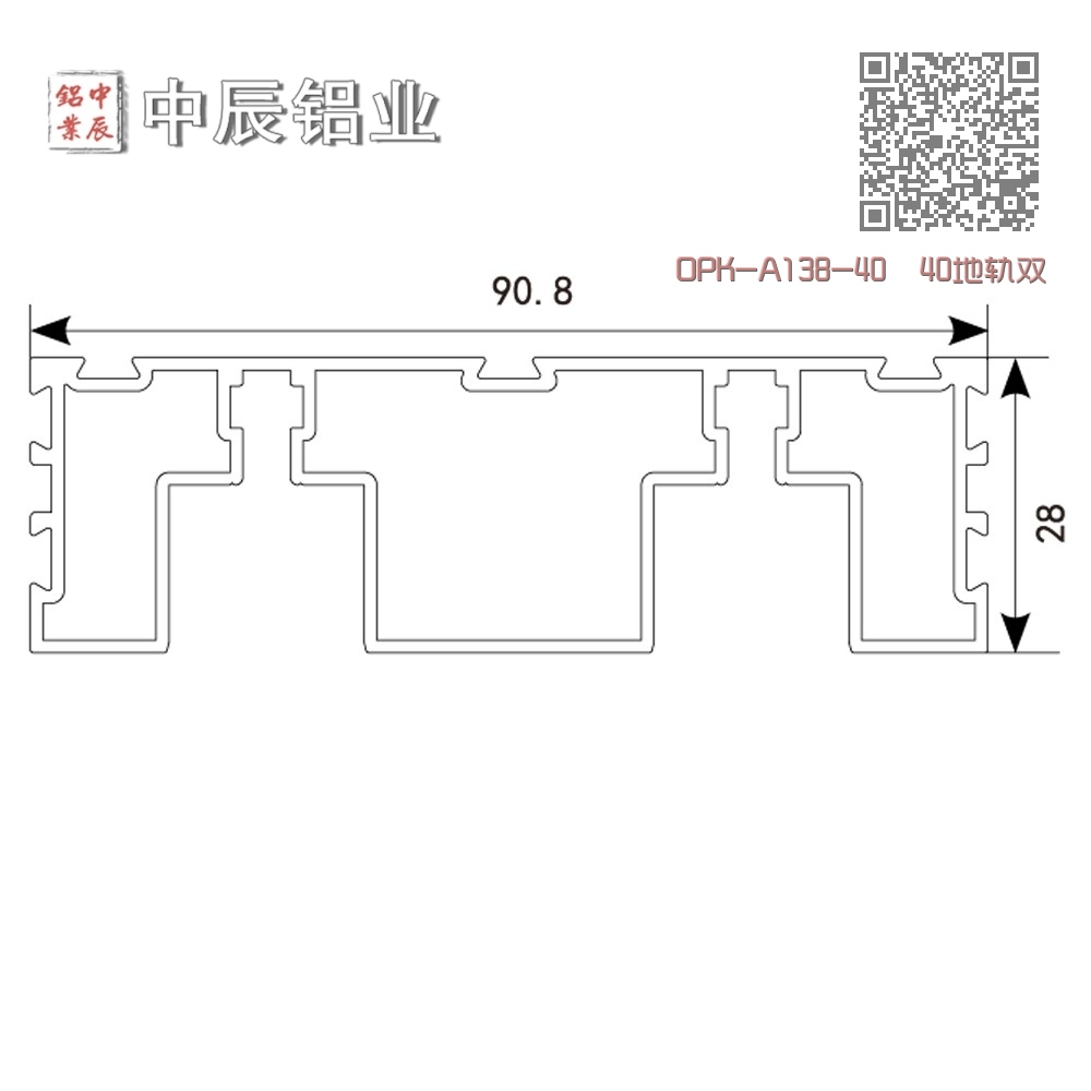 OPK-A138-40 40地轨双轨(无盖版) OPK-A138-40 40地轨双轨(无盖版)