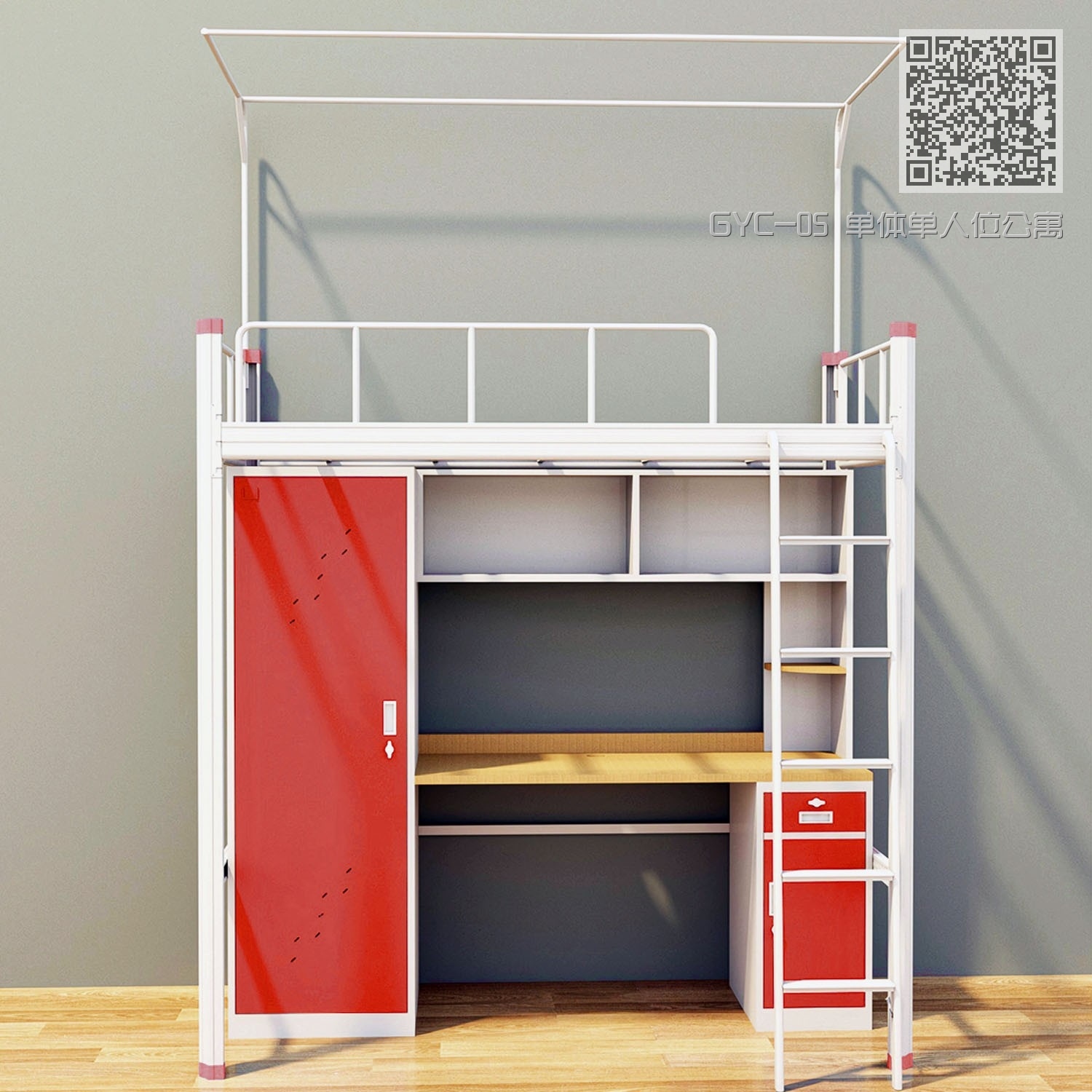 GYC-05 单体单人位公寓床-侧爬梯-钢制床下柜 GYC-05 单体单人位公寓床-侧爬梯-钢制床下柜
