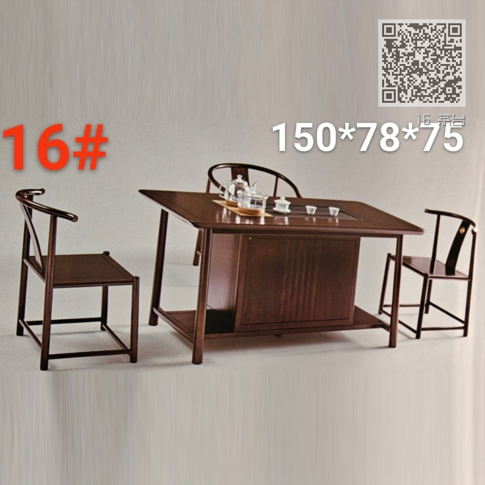 16 茶台