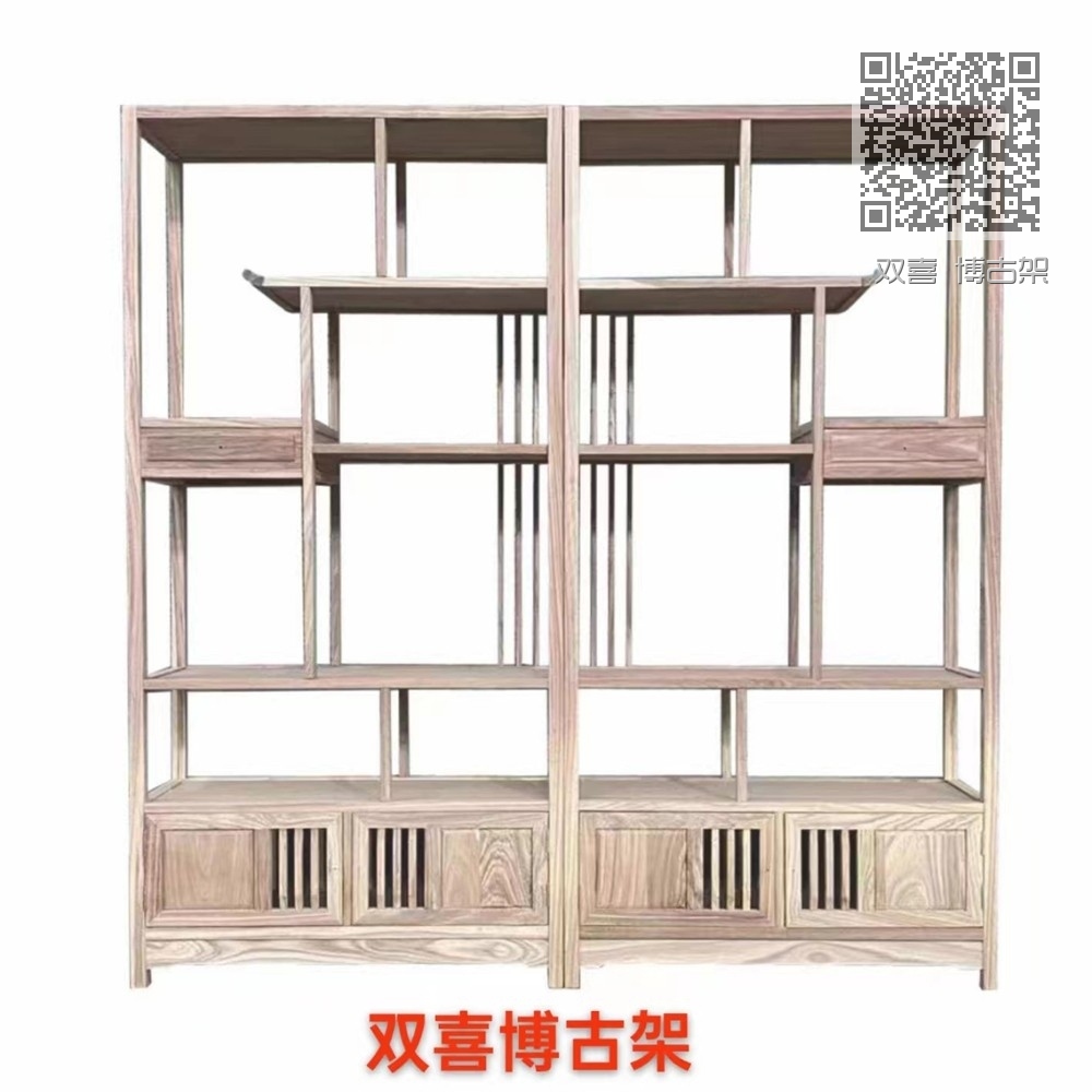 双喜 博古架