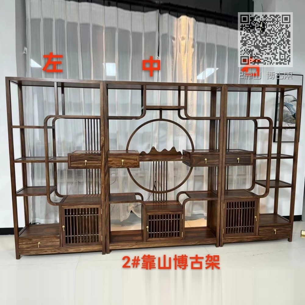 2靠山 博古架