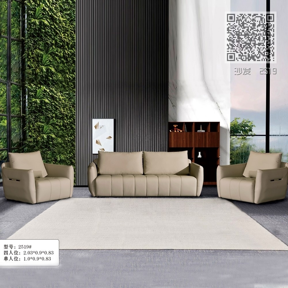 沙发 2519 沙发 2519
