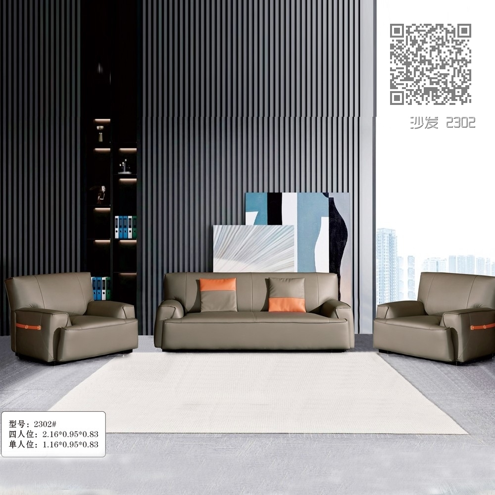 沙发 2302 沙发 2302