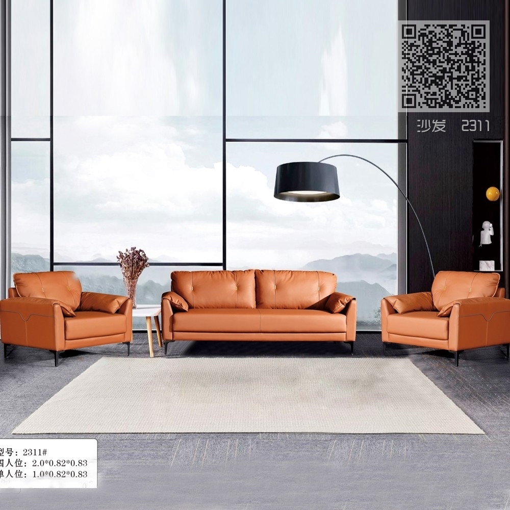 沙发 2311 沙发 2311