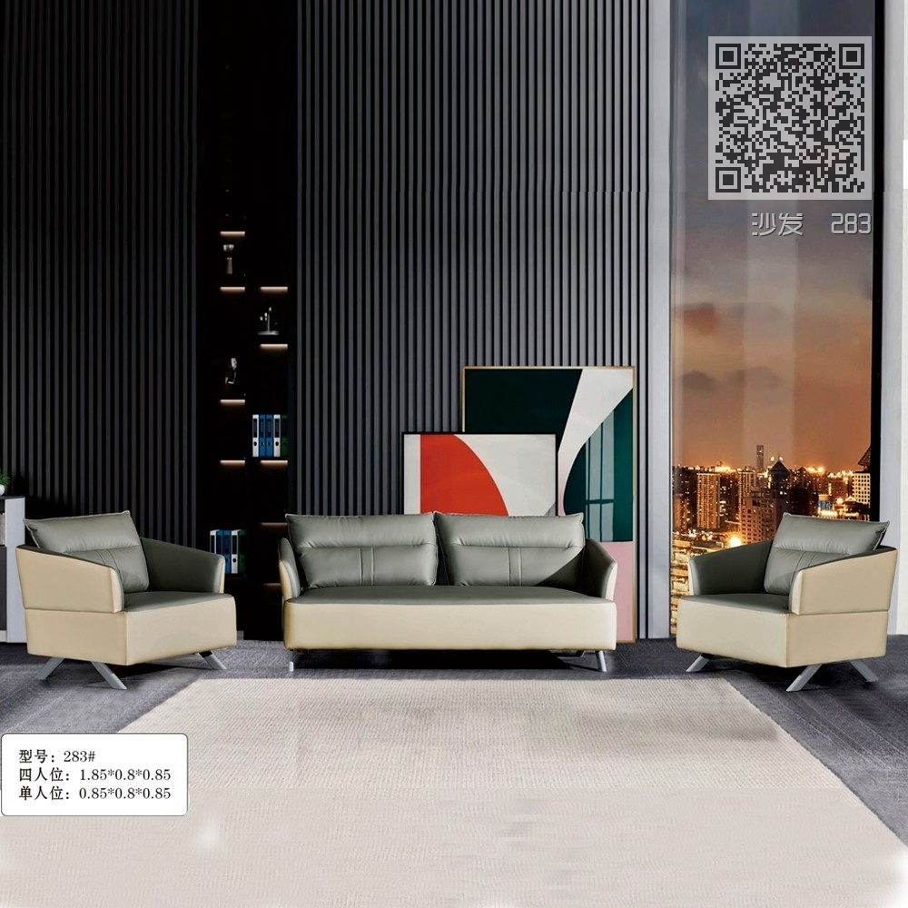 沙发 283 沙发 283