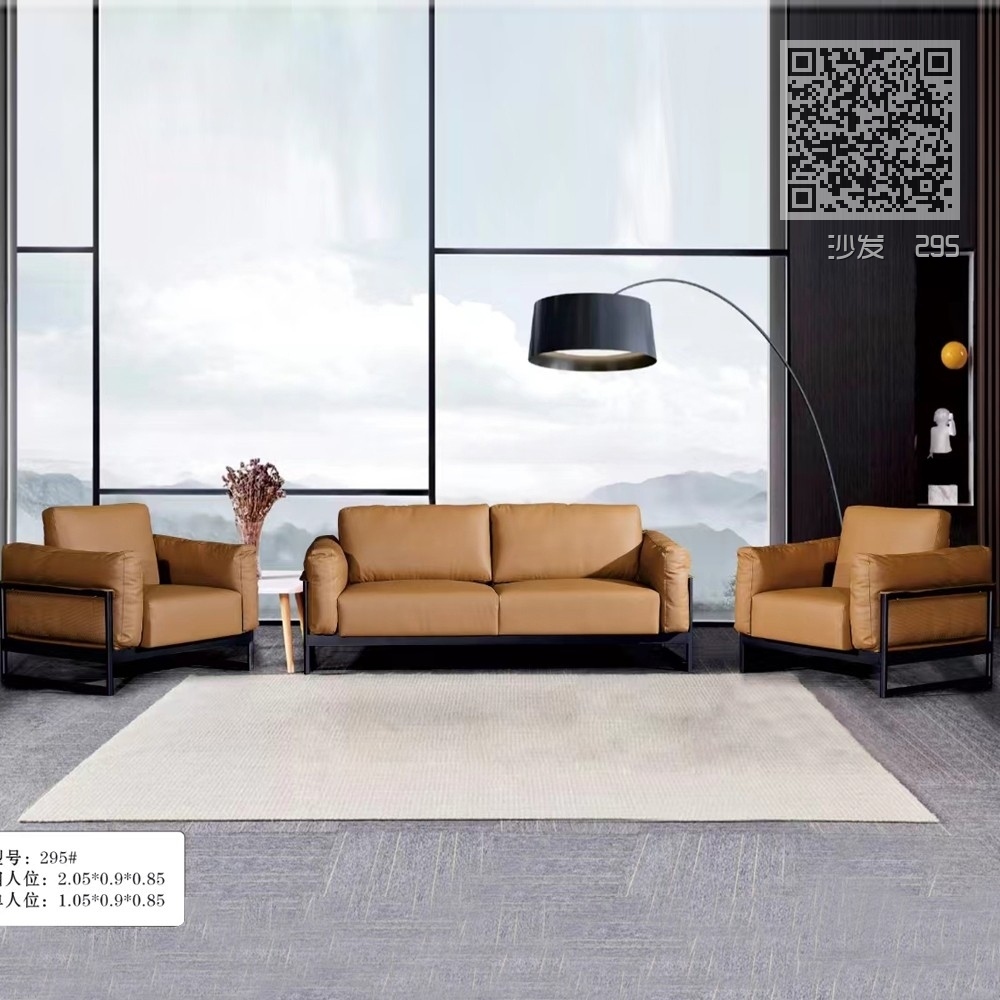 沙发 295 沙发 295