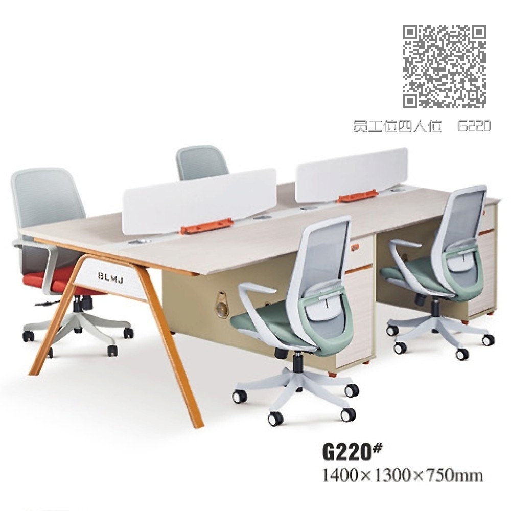 员工位四人位 G220 员工位四人位 G220