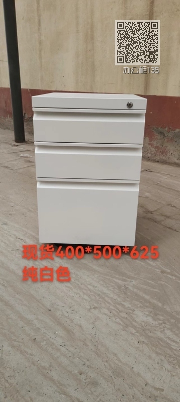 办公柜135