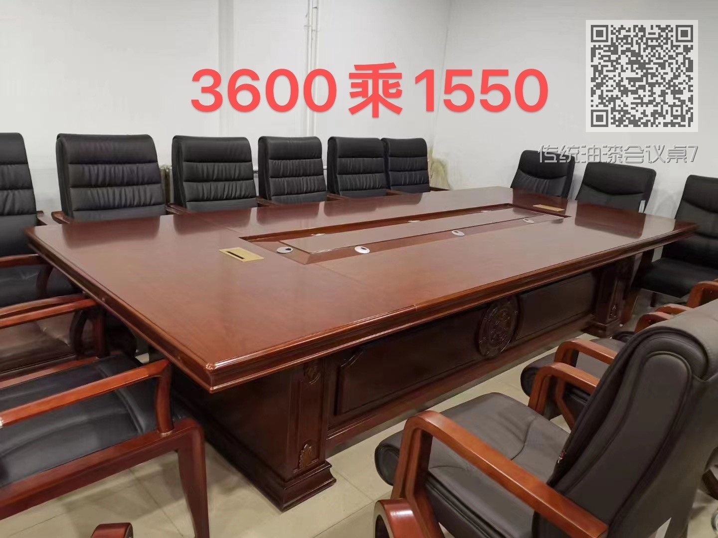 传统油漆会议桌7