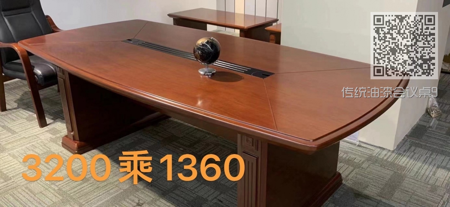 传统油漆会议桌9