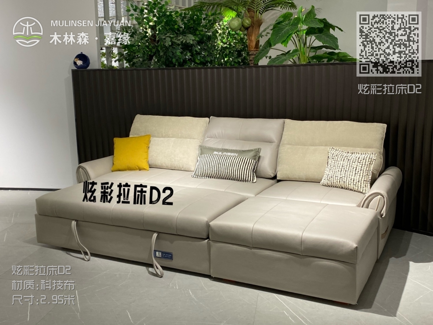 炫彩拉床D2 炫彩拉床D2