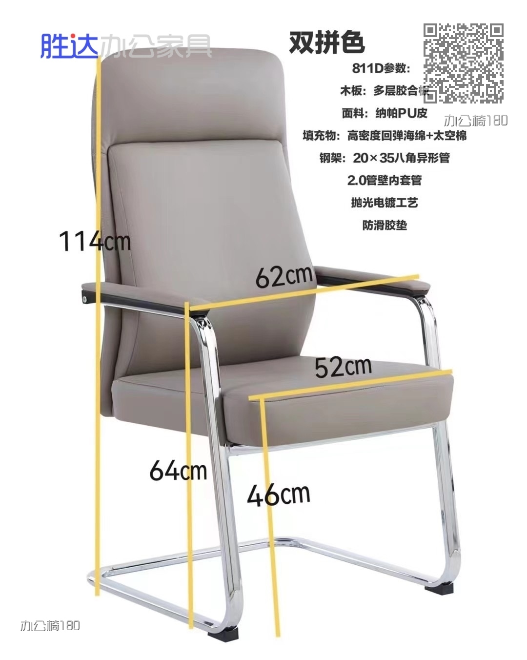 办公椅180