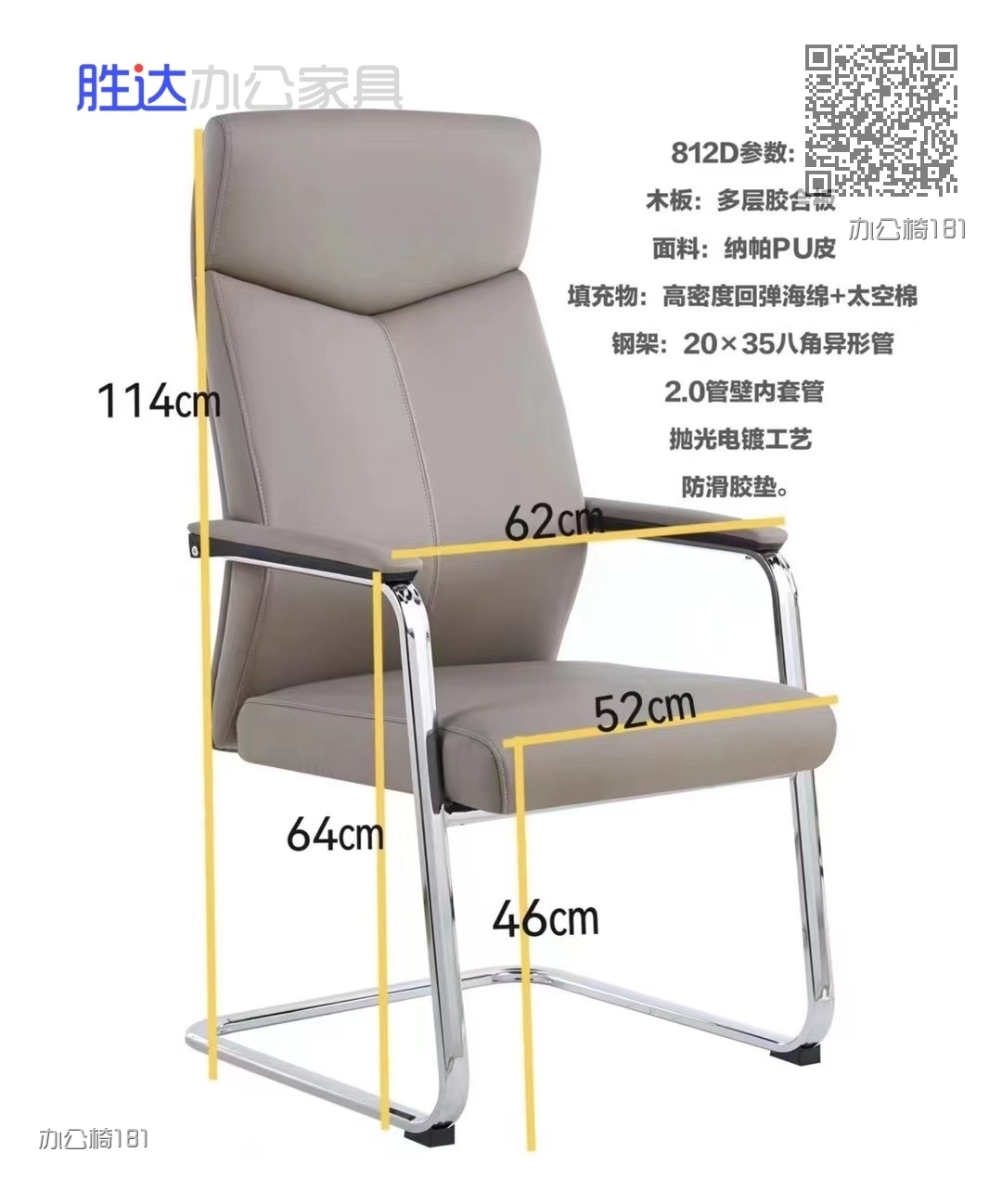 办公椅181