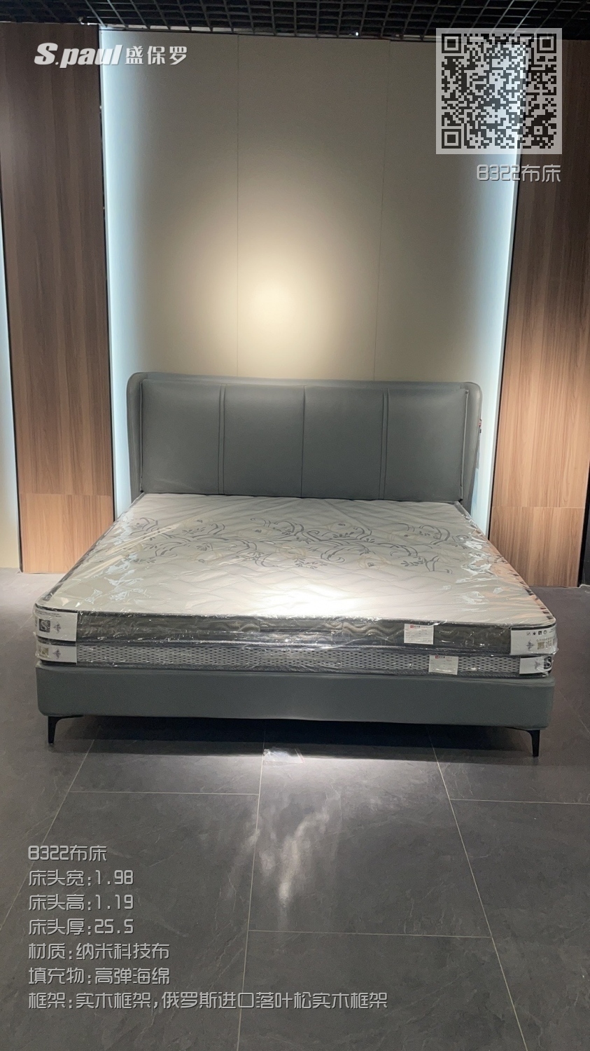 B322布床 B322布床