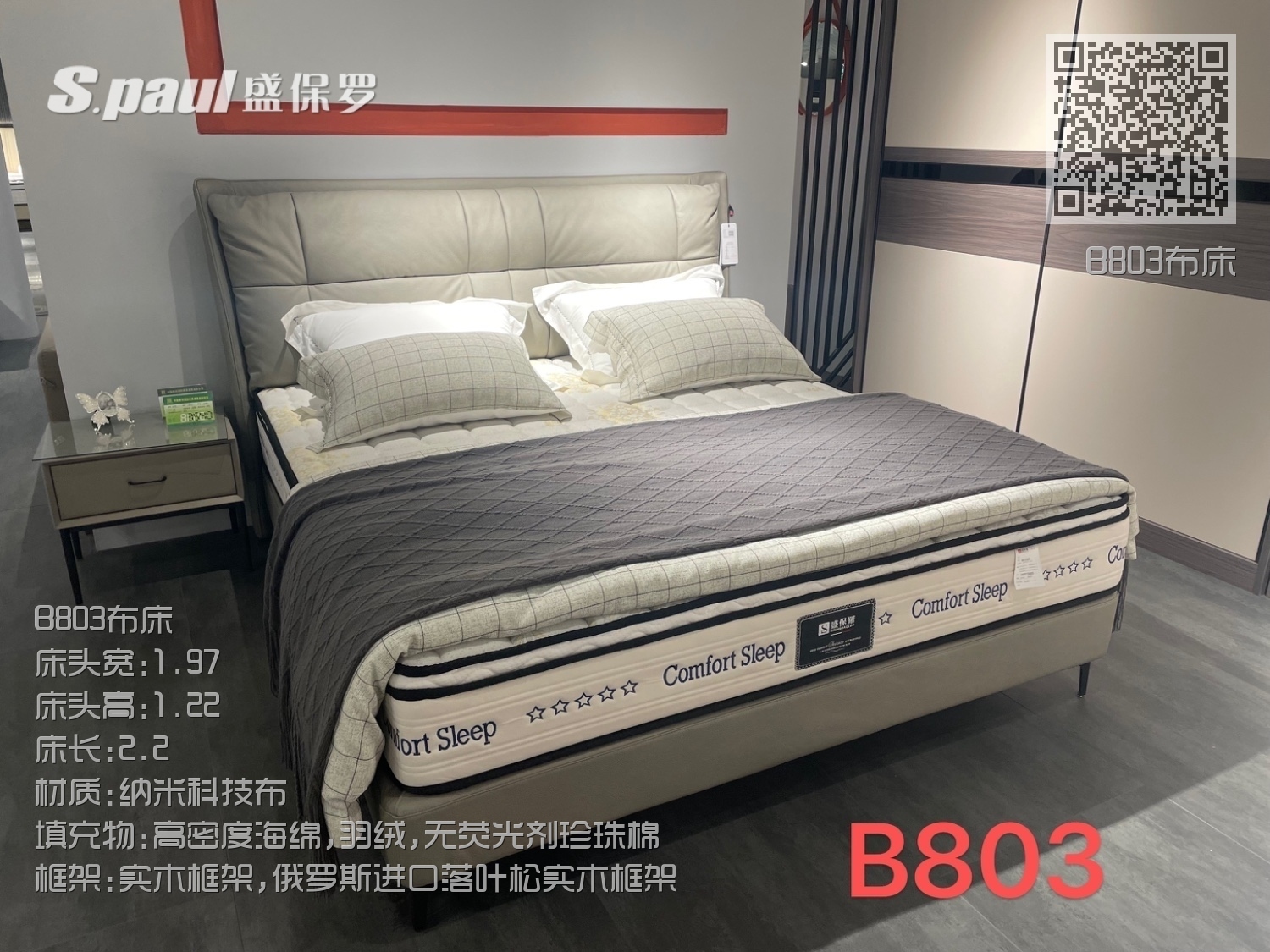 B803布床 B803布床