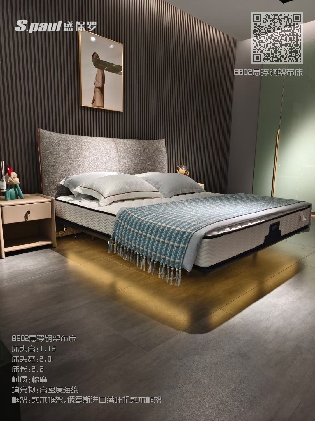 B802悬浮钢架布床 B802悬浮钢架布床