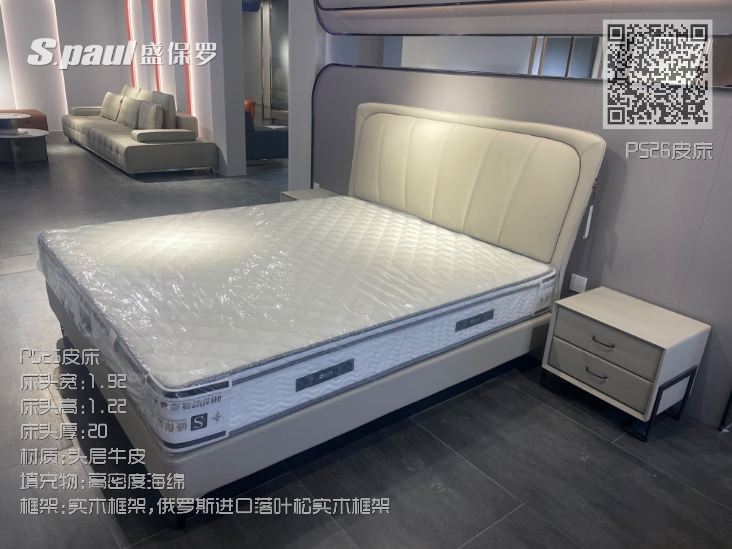 P526皮床 P526皮床