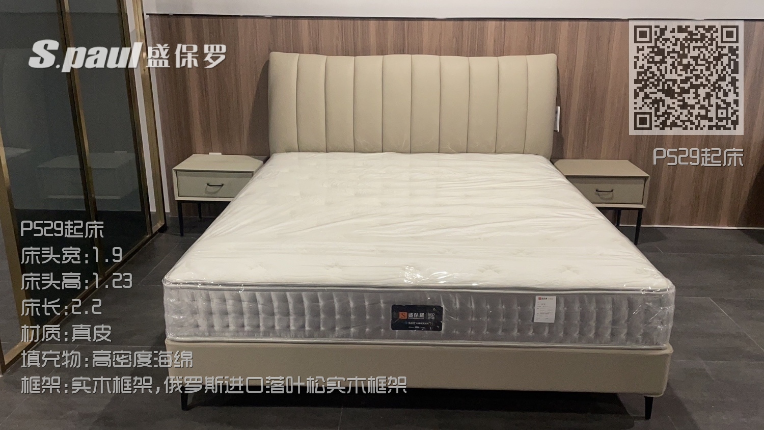 P529起床 P529起床