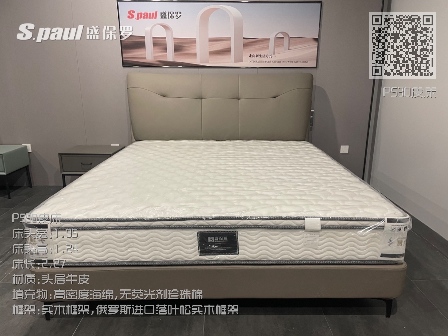 P530皮床 P530皮床