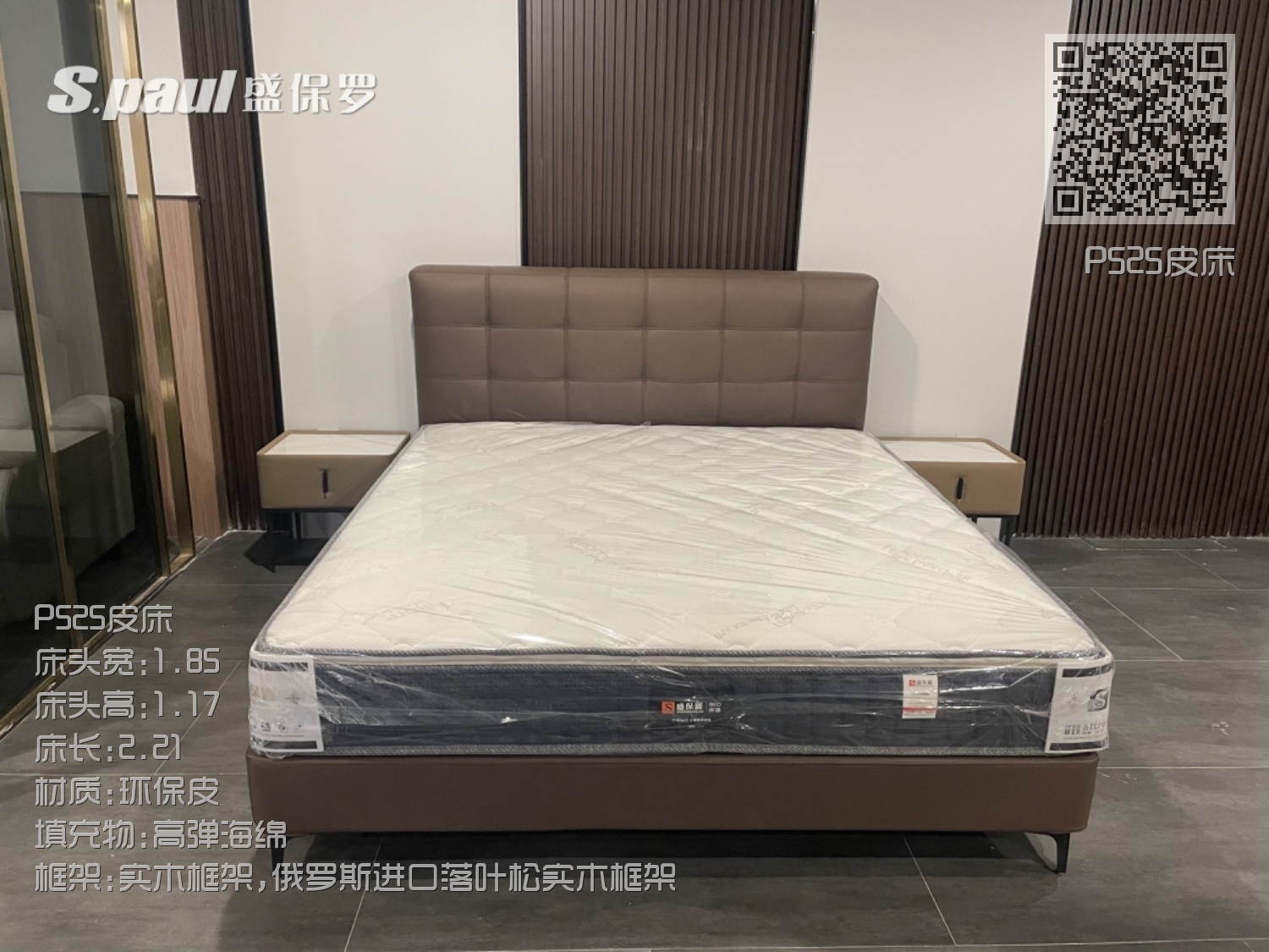 P525皮床 P525皮床