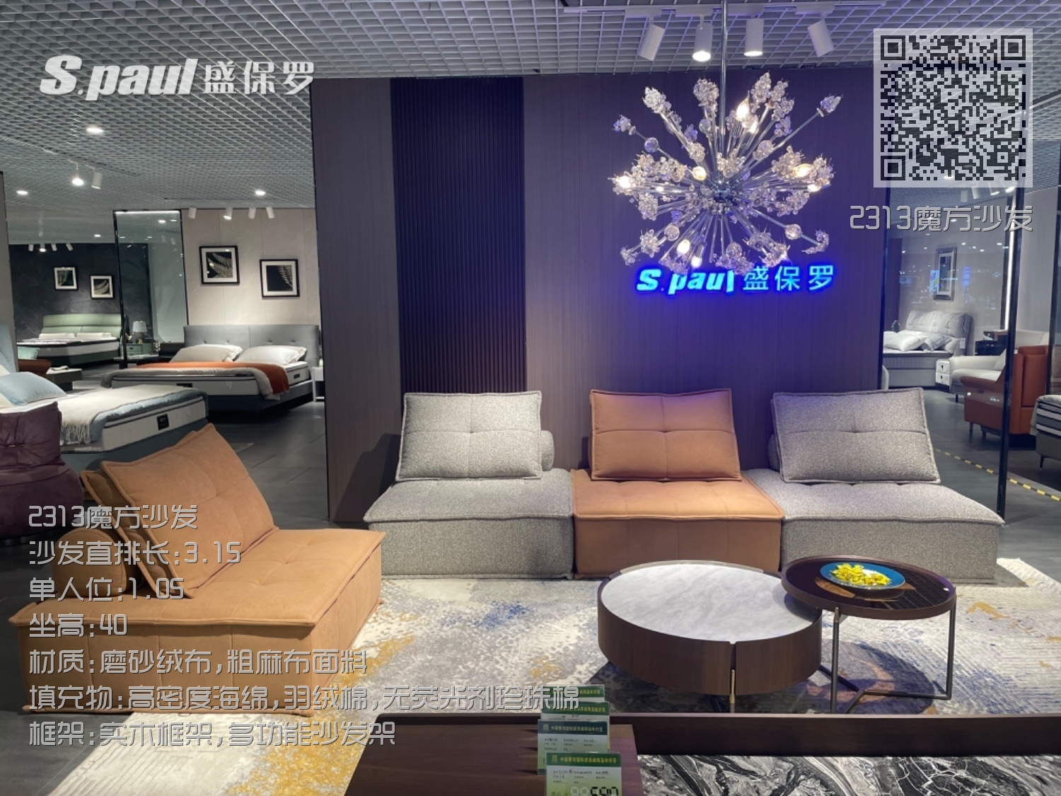 2313魔方沙发 2313魔方沙发