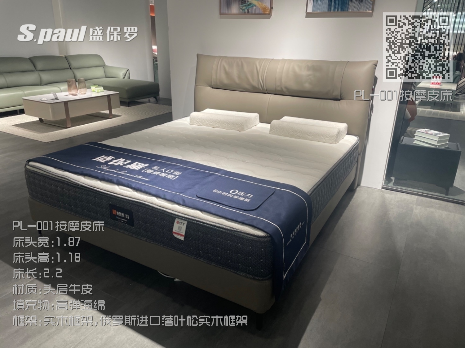 LP-001按摩皮床