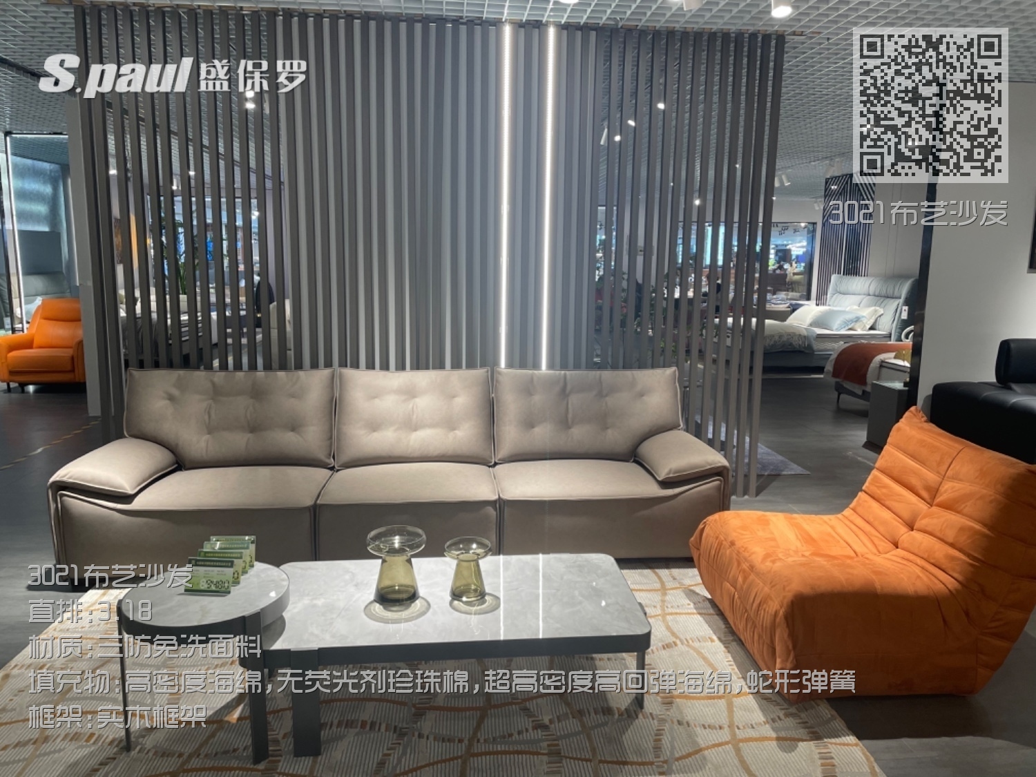 3021布艺沙发 3021布艺沙发