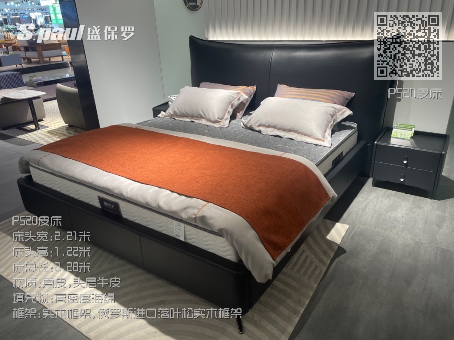 P520皮床 P520皮床