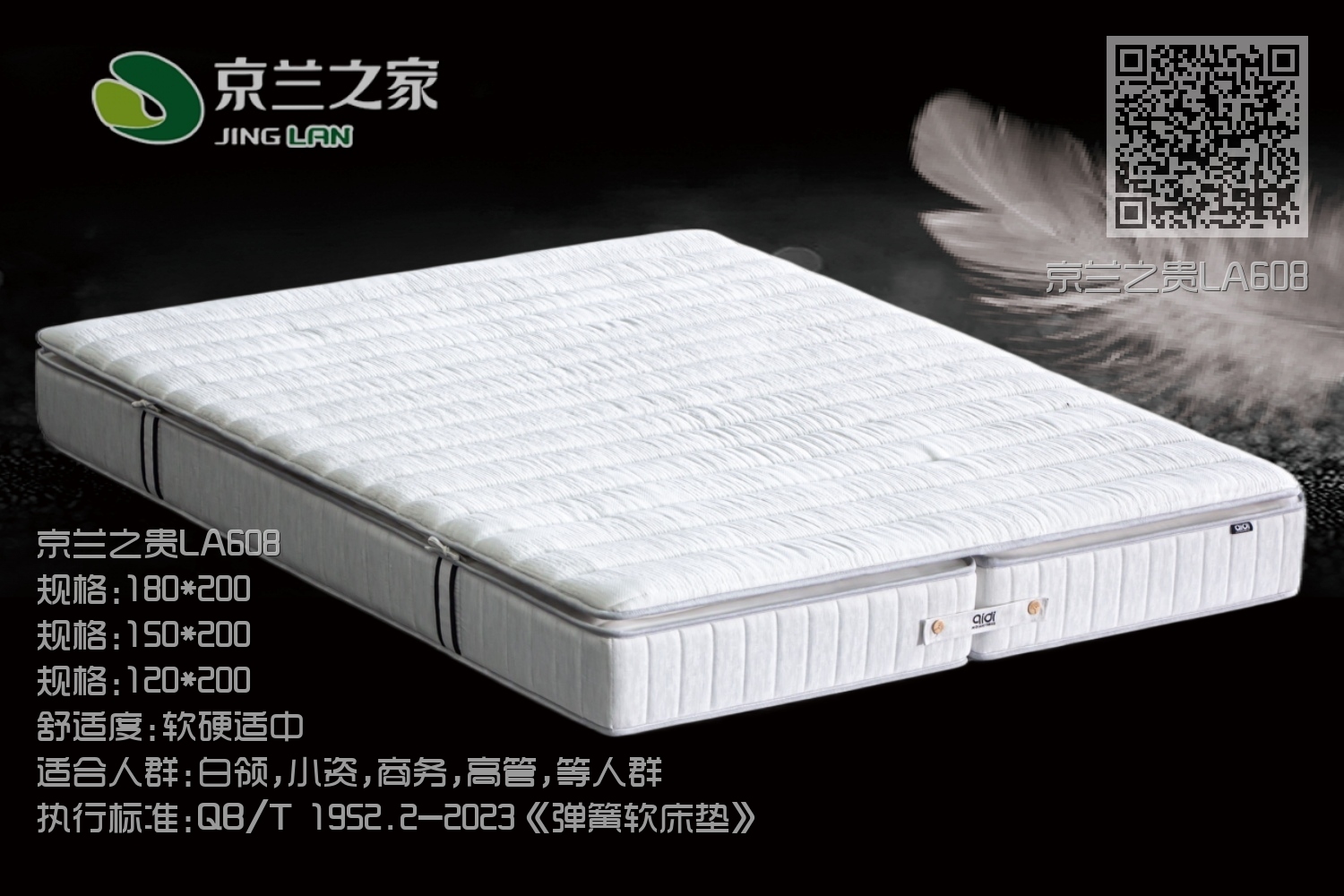 京兰之贵LA608