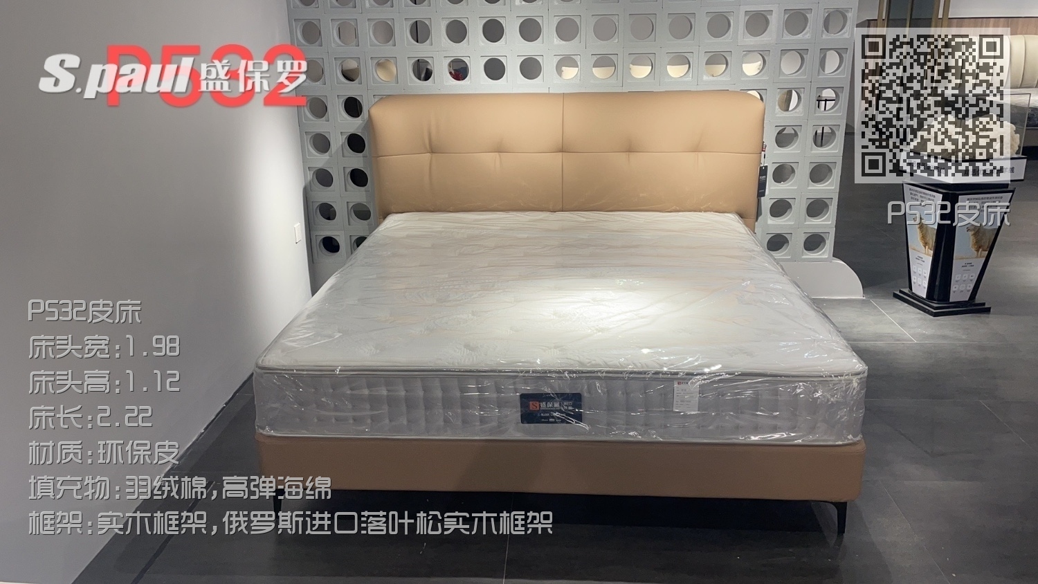 P532皮床 P532皮床