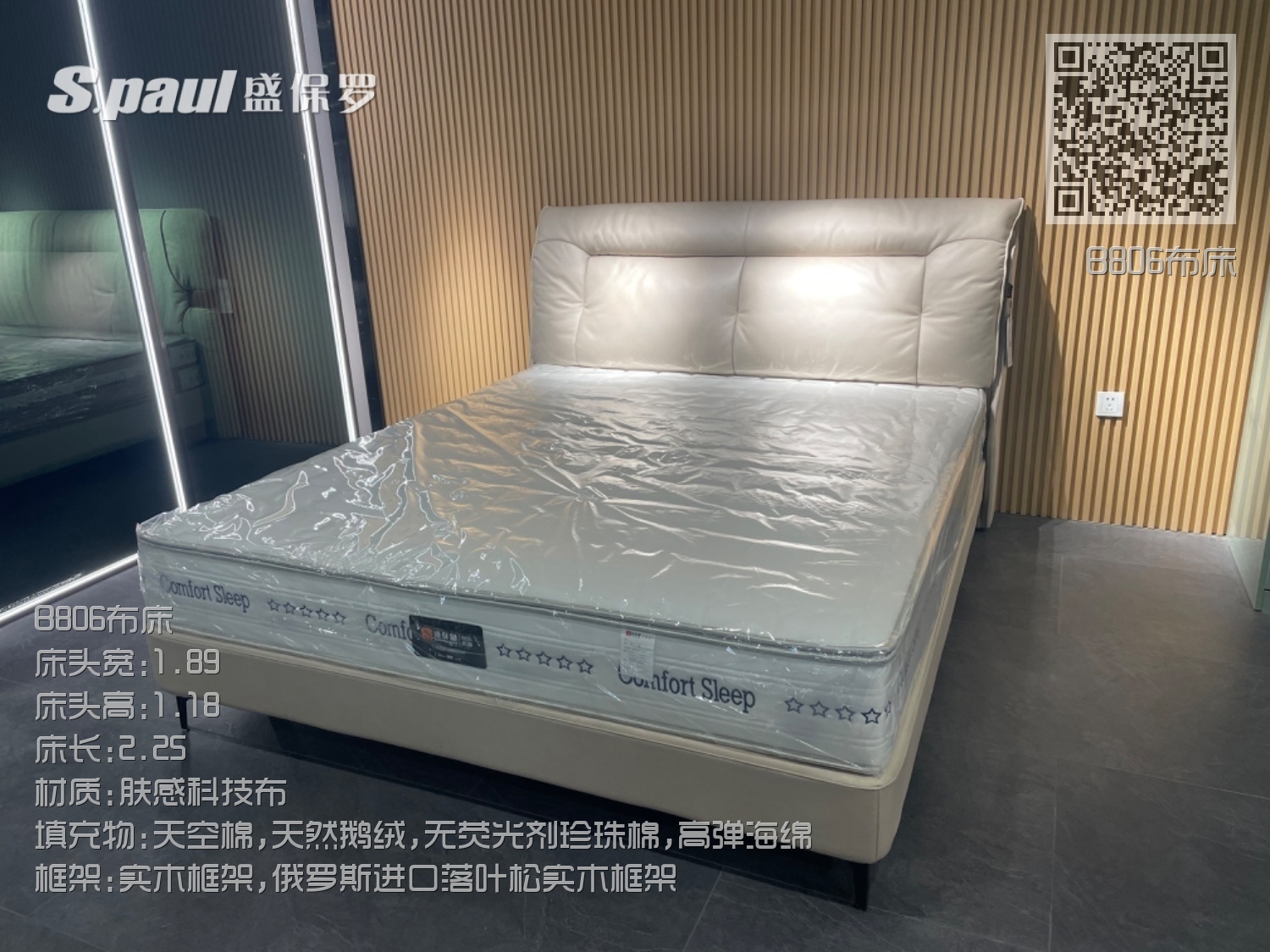 B806布床 B806布床