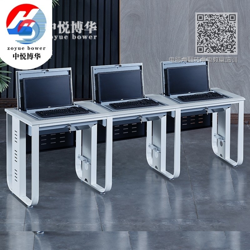 电脑桌翻转桌电教室培训桌023云主机 电脑桌翻转桌电教室培训桌023云主机