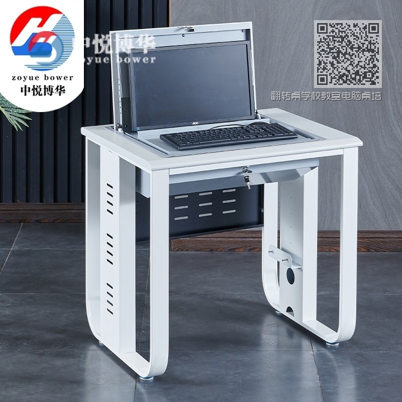 翻转桌学校教室电脑桌培训桌021云主机 翻转桌学校教室电脑桌培训桌021云主机