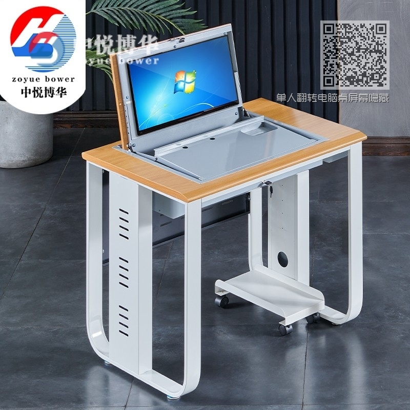 单人翻转电脑桌屏幕隐藏式电脑桌子021 单人翻转电脑桌屏幕隐藏式电脑桌子021
