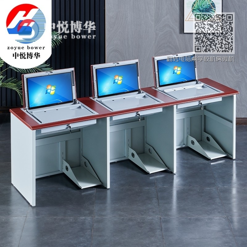 翻转电脑桌学校机房微机室电脑桌培训桌033 翻转电脑桌学校机房微机室电脑桌培训桌033