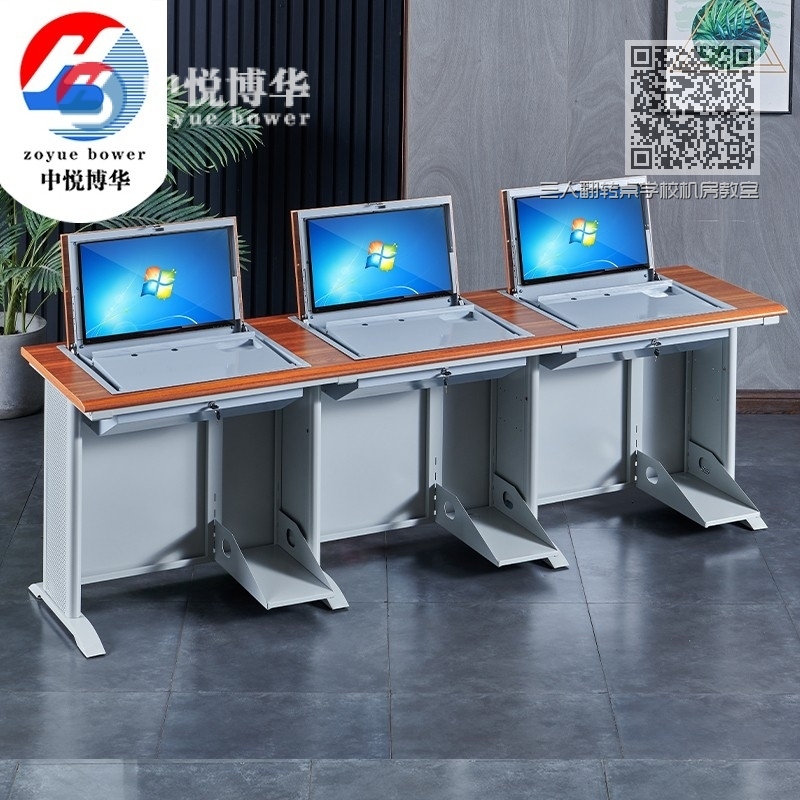 三人翻转桌学校机房教室电脑桌支持定制053 三人翻转桌学校机房教室电脑桌支持定制053