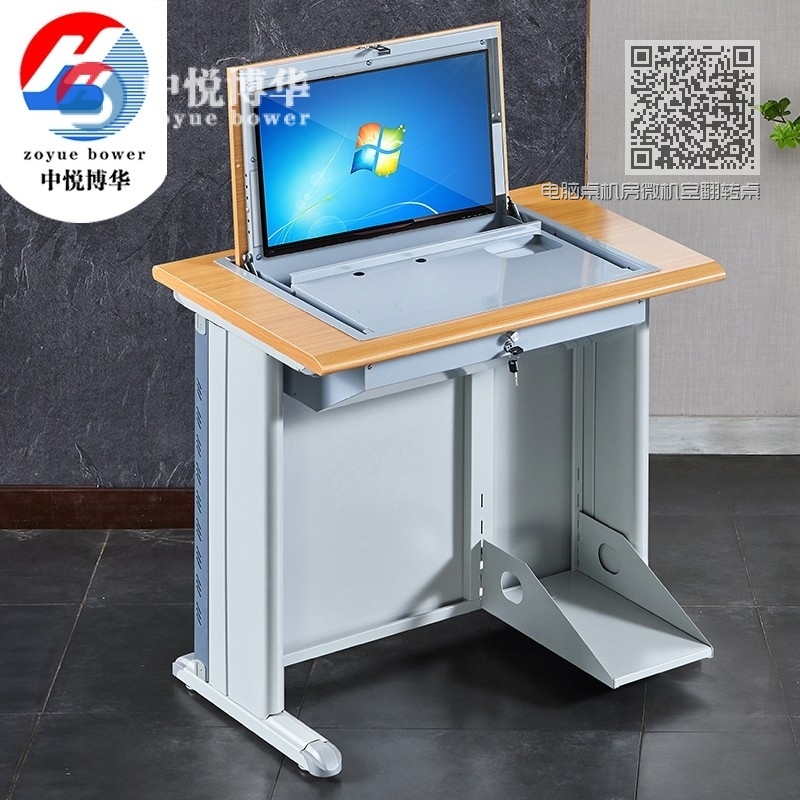 电脑桌机房微机室翻转桌电教室培训桌081 电脑桌机房微机室翻转桌电教室培训桌081