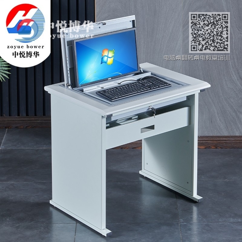 电脑桌翻转桌电教室培训桌T型云主机单人位 电脑桌翻转桌电教室培训桌T型云主机单人位