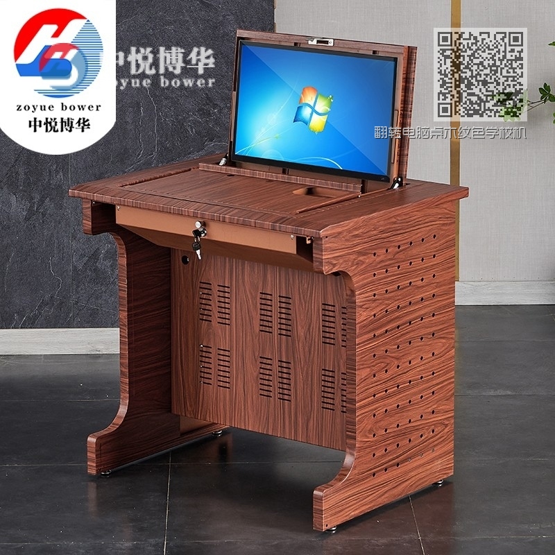 翻转电脑桌木纹色学校机房学生课桌培训桌011木纹