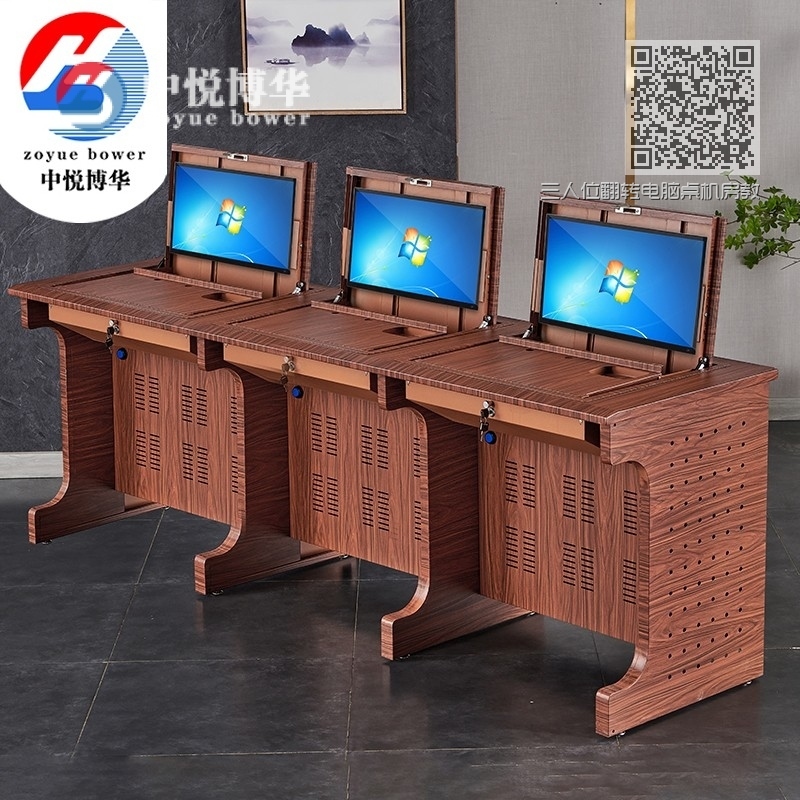 三人位翻转电脑桌机房教室微机室学生课桌013木纹色 三人位翻转电脑桌机房教室微机室学生课桌013木纹色