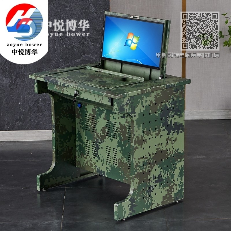 钢制翻转电脑桌学校机房微机室电脑桌学生课桌011迷彩色 钢制翻转电脑桌学校机房微机室电脑桌学生课桌011迷彩色