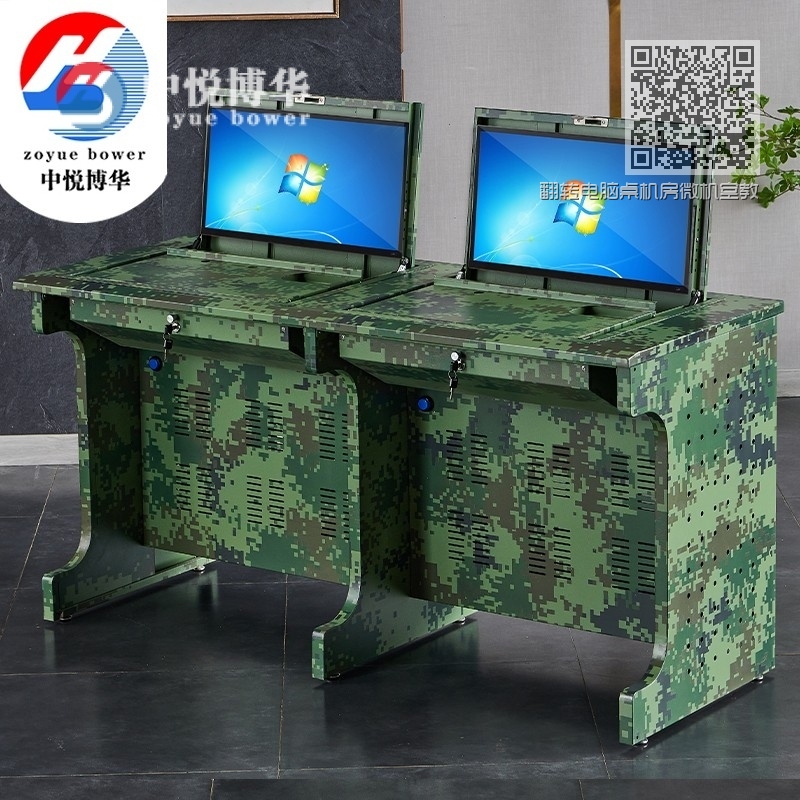翻转电脑桌机房微机室教室学生课桌钢制培训桌012迷彩色 翻转电脑桌机房微机室教室学生课桌钢制培训桌012迷彩色
