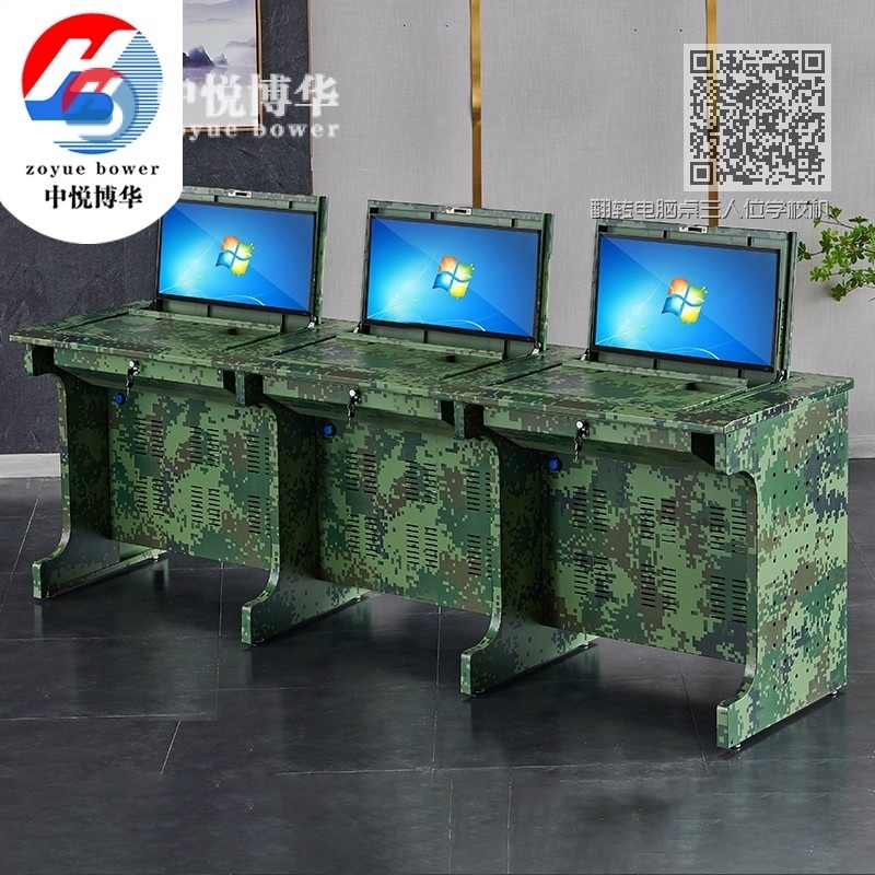 翻转电脑桌三人位学校机房微机室培训桌013迷彩色 翻转电脑桌三人位学校机房微机室培训桌013迷彩色