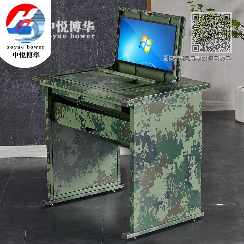 翻转电脑桌学校机房教室钢制培训电脑桌T型迷彩单人 翻转电脑桌学校机房教室钢制培训电脑桌T型迷彩单人