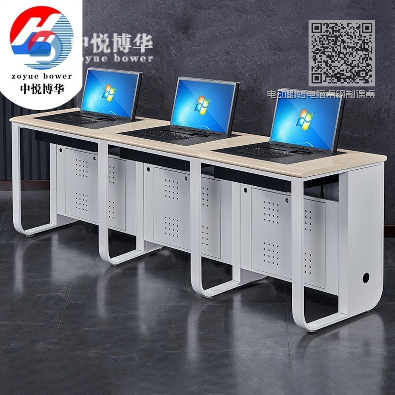 电动翻转电脑桌钢制课桌机房微机室培训室桌子023电翻转 电动翻转电脑桌钢制课桌机房微机室培训室桌子023电翻转