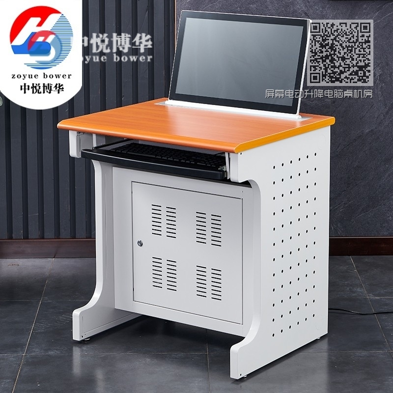 屏幕电动升降电脑桌机房教室微机室钢制课桌011电升降 屏幕电动升降电脑桌机房教室微机室钢制课桌011电升降