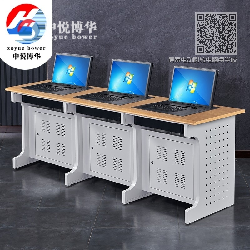 屏幕电动翻转电脑桌学校机房教室微机室培训桌013电翻转 屏幕电动翻转电脑桌学校机房教室微机室培训桌013电翻转