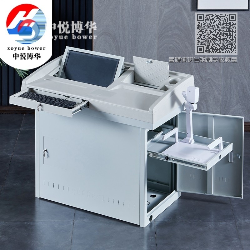 多媒体讲台钢制学校教室教学讲桌教师讲台桌A33 多媒体讲台钢制学校教室教学讲桌教师讲台桌A33