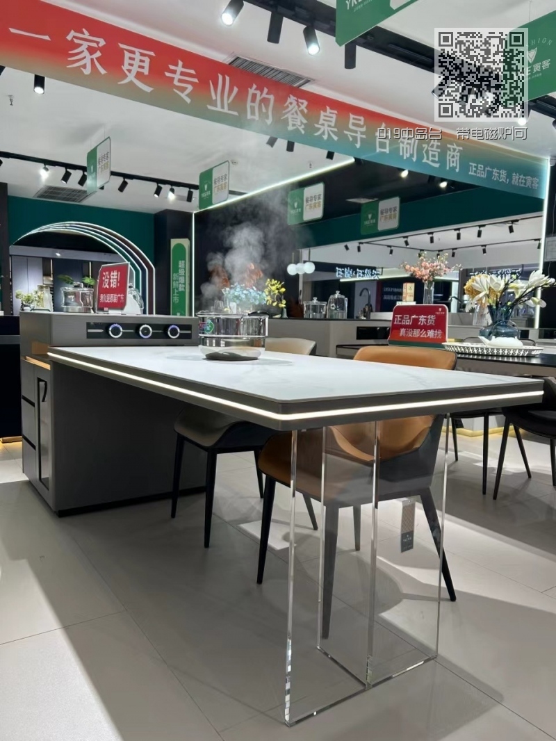 D19中岛台 带电磁炉|可定制颜色 D19中岛台 带电磁炉|可定制颜色